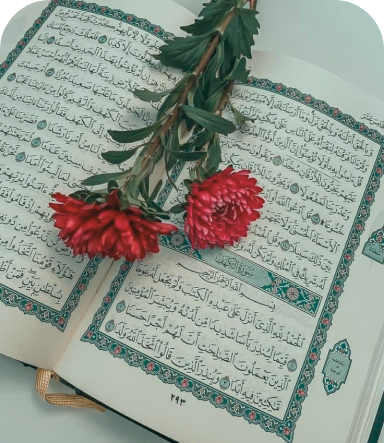 حفظ القرآن